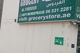 Grocery shop for sale in al Nahda Sharjah at very good location